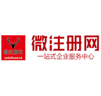 迎泽微注册网-最新消息 工商注册提交虚假信息，股东和代理必须列入黑名单